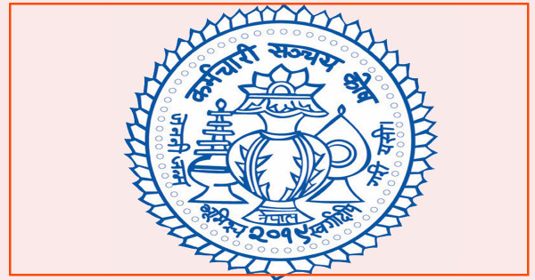 सञ्चय कोषले माग्यो कर्मचारी